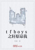 tfboys֮ԭ