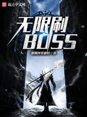 ˢBOSS